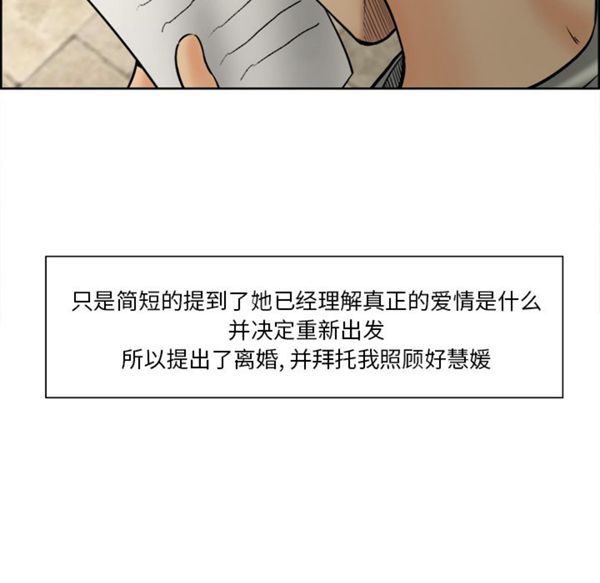 岳母家的刺激生活 第13话 第58页