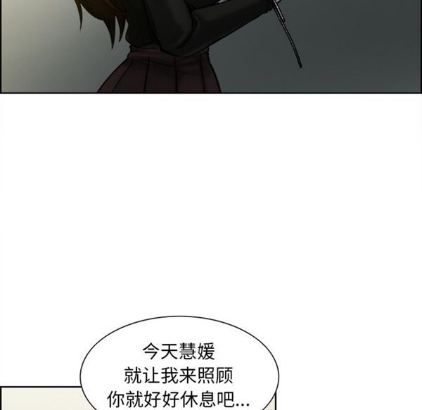 岳母家的刺激生活 第13话 第43页