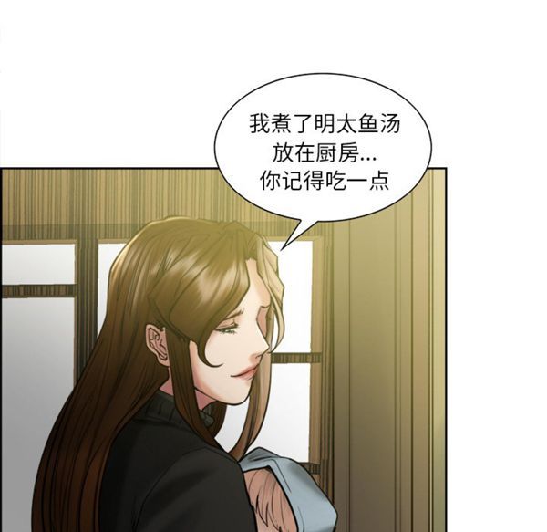 岳母家的刺激生活 第13话 第46页