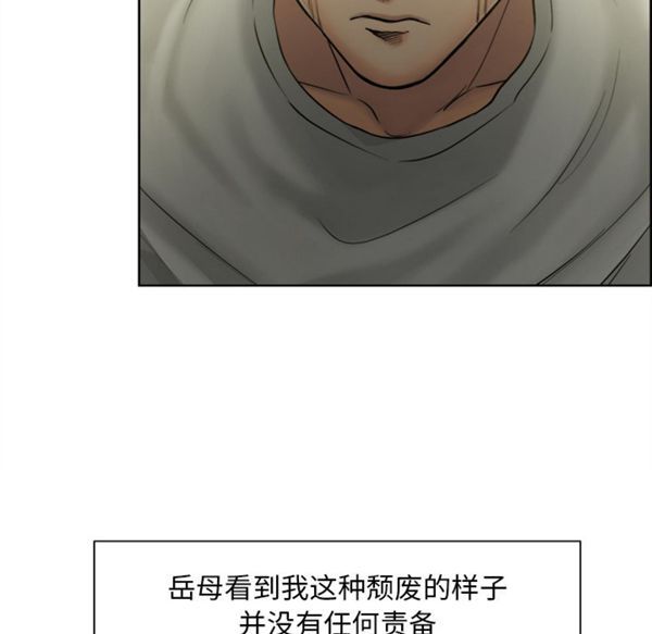 岳母家的刺激生活 第13话 第48页