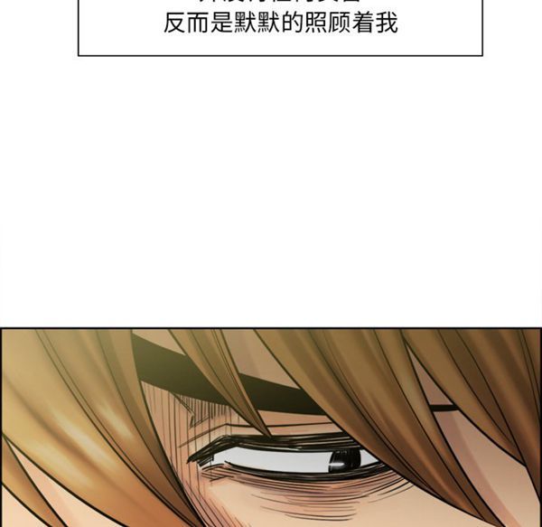 岳母家的刺激生活 第13话 第49页