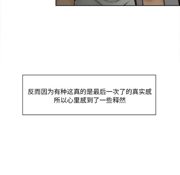 岳母家的刺激生活 第13话 第66页
