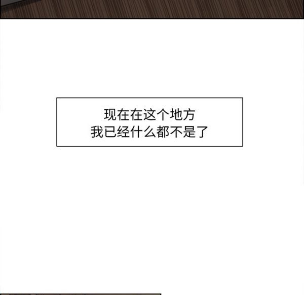 岳母家的刺激生活 第13话 第80页