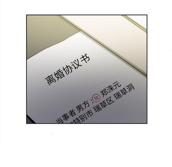 岳母家的刺激生活 第13话 第83页