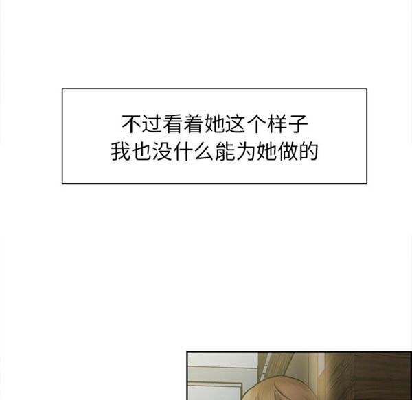 岳母家的刺激生活 第13话 第75页
