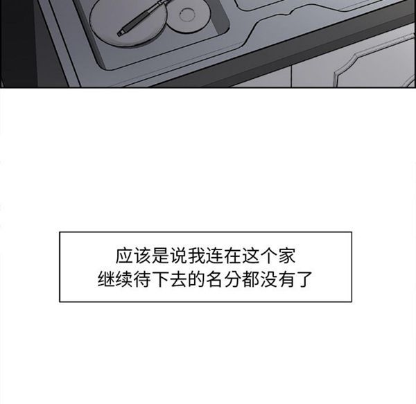 岳母家的刺激生活 第13话 第78页