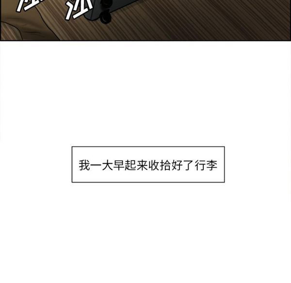 岳母家的刺激生活 第13话 第94页