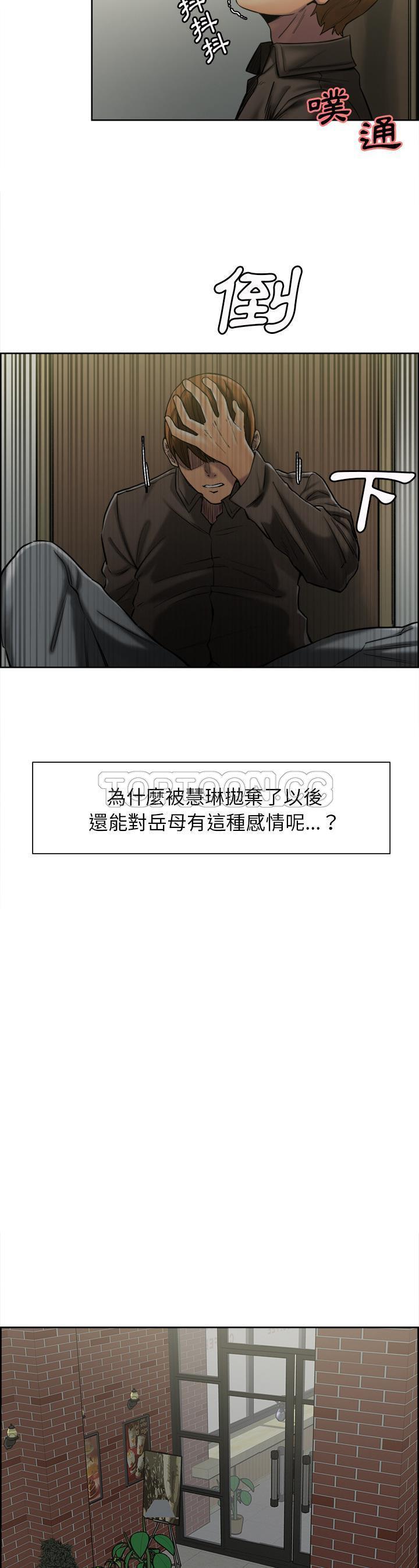 岳母家的刺激生活 第14话 第12页