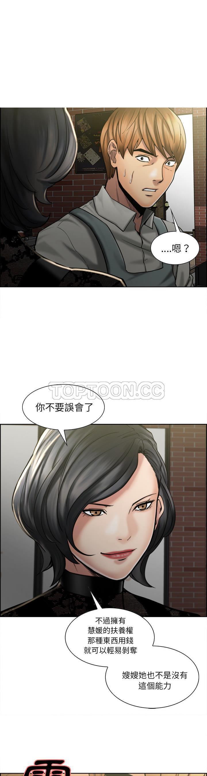 岳母家的刺激生活 第14话 第18页