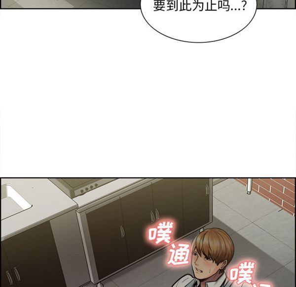 岳母家的刺激生活 第15话 第38页
