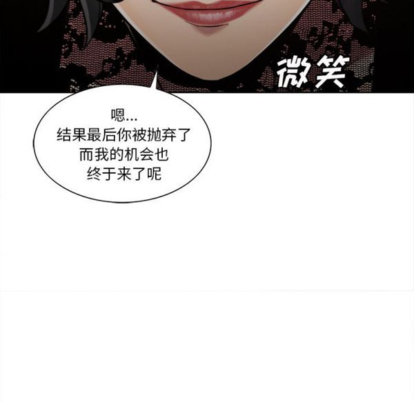 岳母家的刺激生活 第15话 第23页