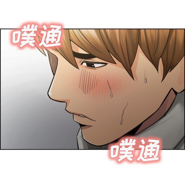 岳母家的刺激生活 第15话 第40页