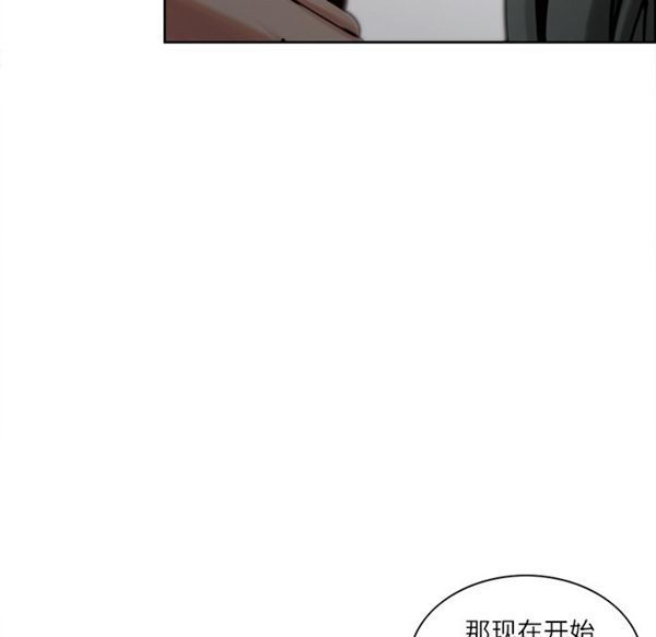岳母家的刺激生活 第15话 第76页