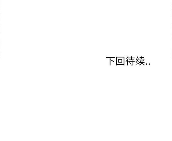 岳母家的刺激生活 第15话 第84页