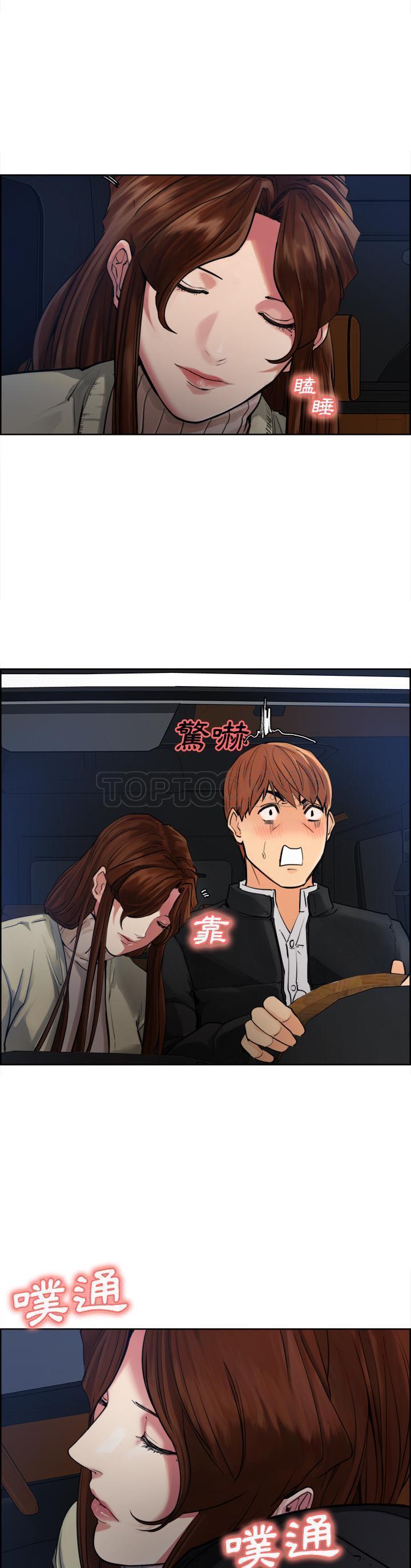 岳母家的刺激生活 第10话 第14页
