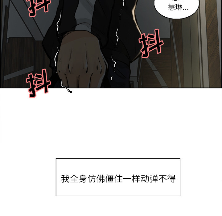 岳母家的刺激生活 第11话 第11页