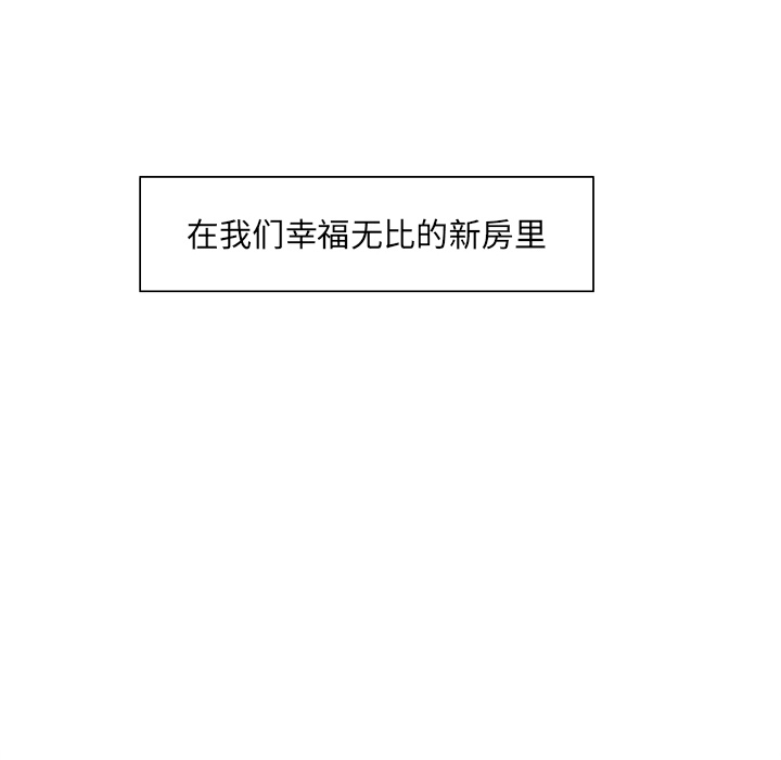 岳母家的刺激生活 第11话 第15页