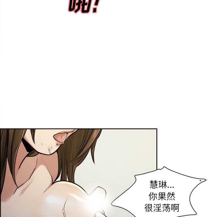 岳母家的刺激生活 第11话 第21页