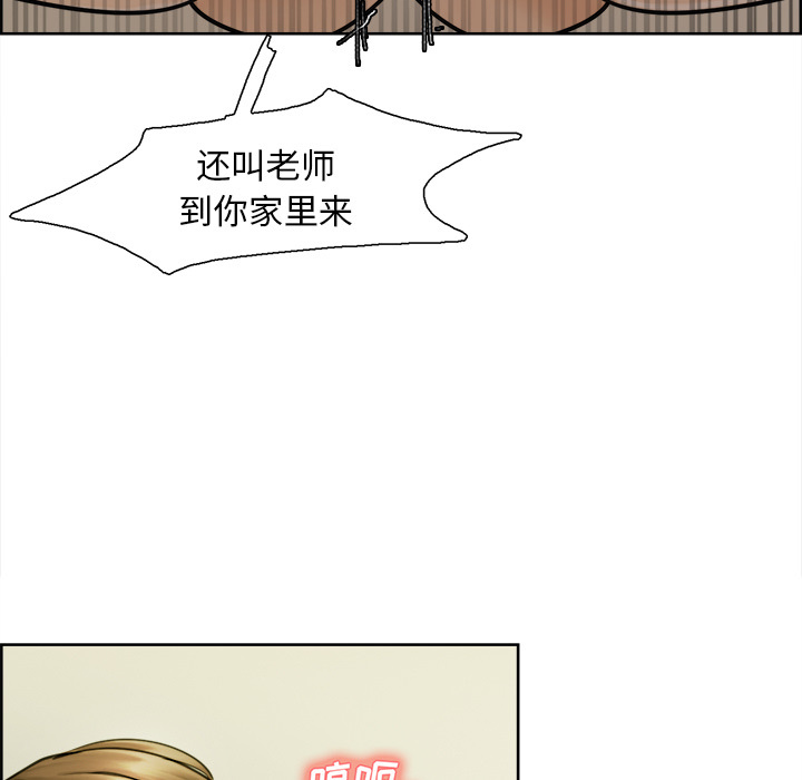 岳母家的刺激生活 第11话 第25页