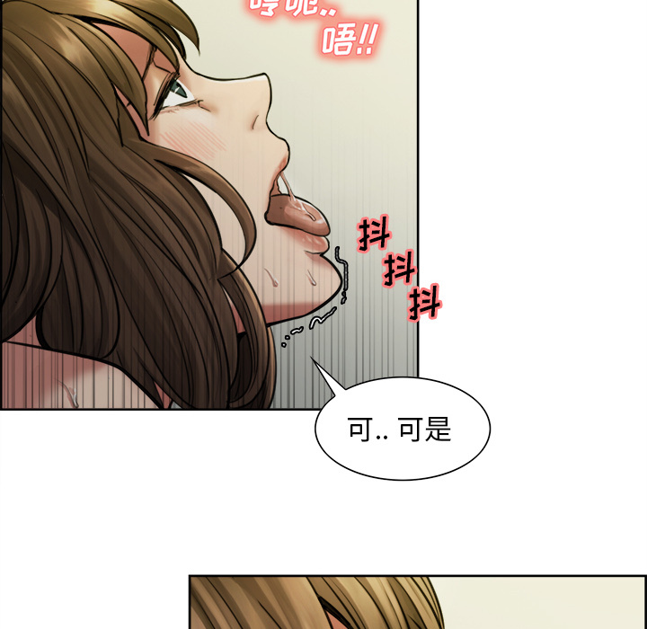 岳母家的刺激生活 第11话 第26页