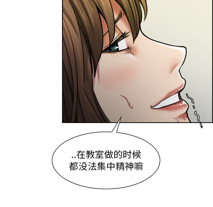 岳母家的刺激生活 第11话 第27页