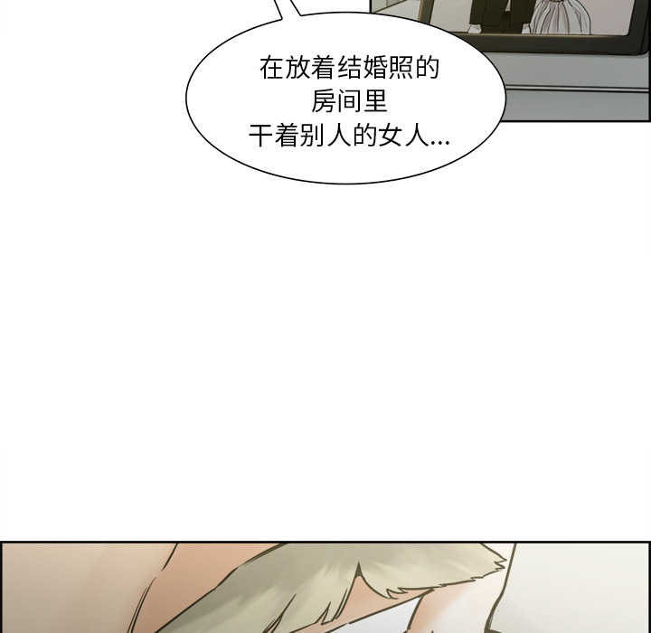 岳母家的刺激生活 第11话 第41页