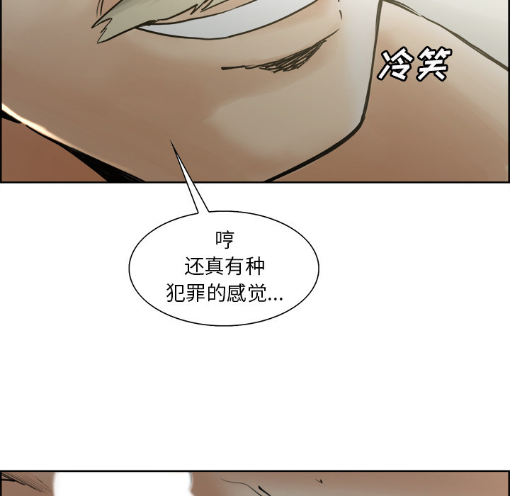 岳母家的刺激生活 第11话 第42页