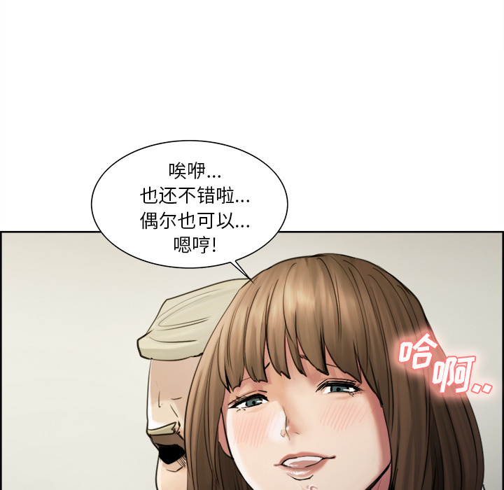 岳母家的刺激生活 第11话 第30页