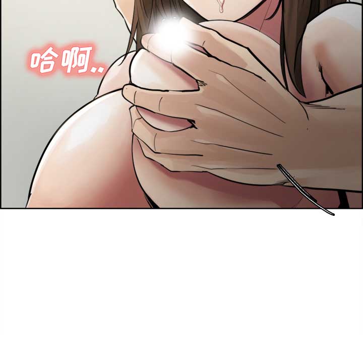 岳母家的刺激生活 第11话 第31页
