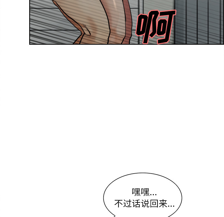 岳母家的刺激生活 第11话 第38页