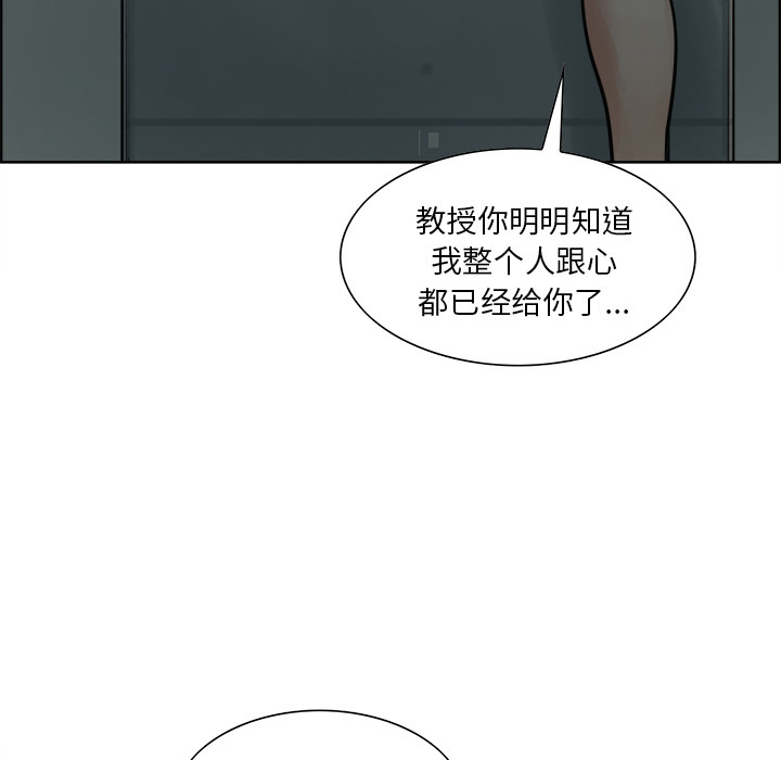岳母家的刺激生活 第11话 第51页