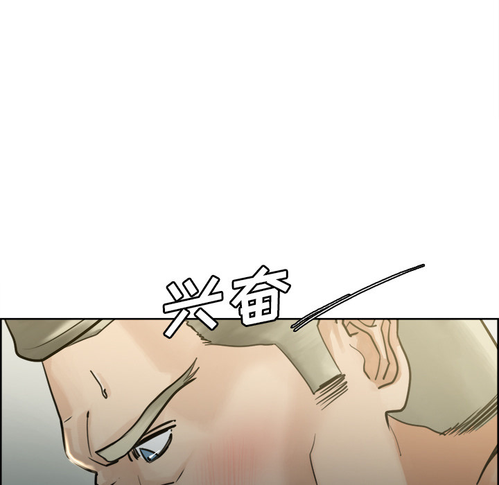 岳母家的刺激生活 第11话 第54页