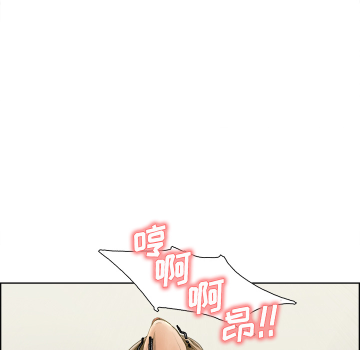 岳母家的刺激生活 第11话 第57页