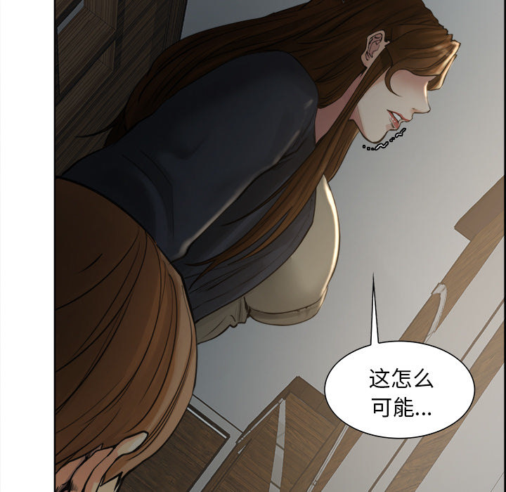 岳母家的刺激生活 第11话 第70页