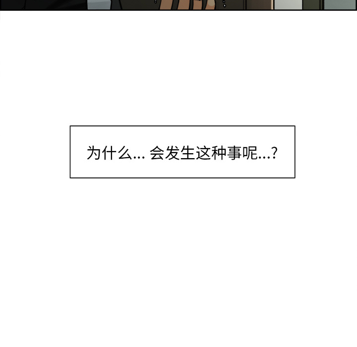 岳母家的刺激生活 第11话 第60页
