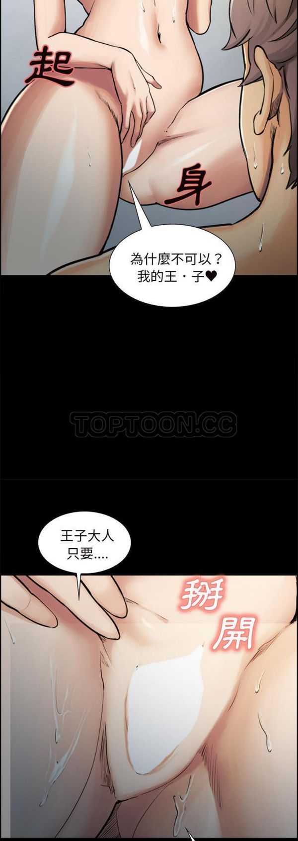岳母家的刺激生活 第20话 第15页
