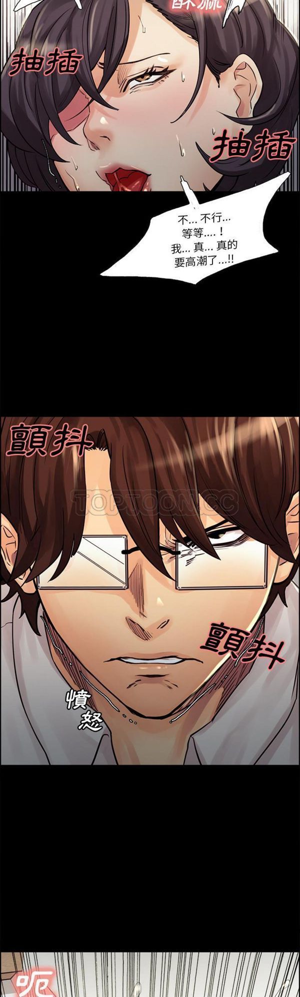岳母家的刺激生活 第21话 第12页