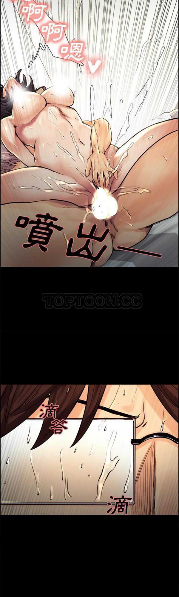 岳母家的刺激生活 第21话 第13页