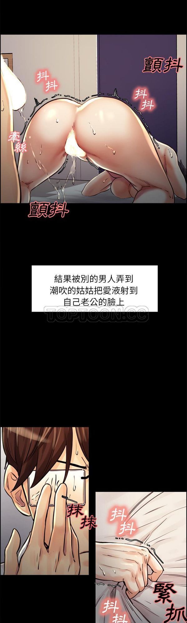 岳母家的刺激生活 第21话 第14页