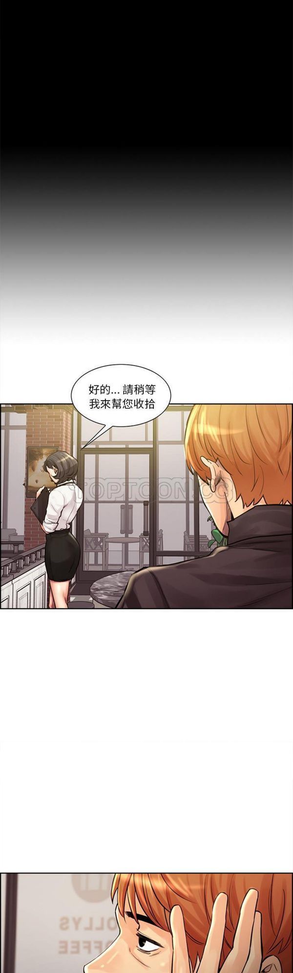 岳母家的刺激生活 第21话 第18页