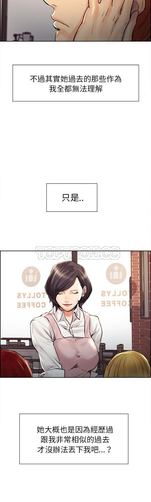岳母家的刺激生活 第21话 第19页