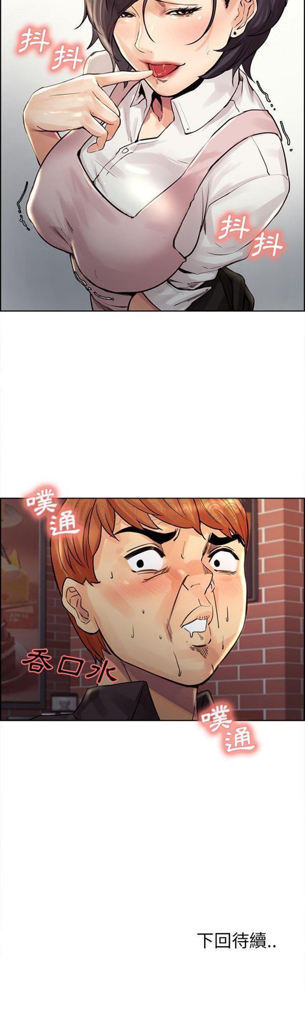 岳母家的刺激生活 第21话 第31页
