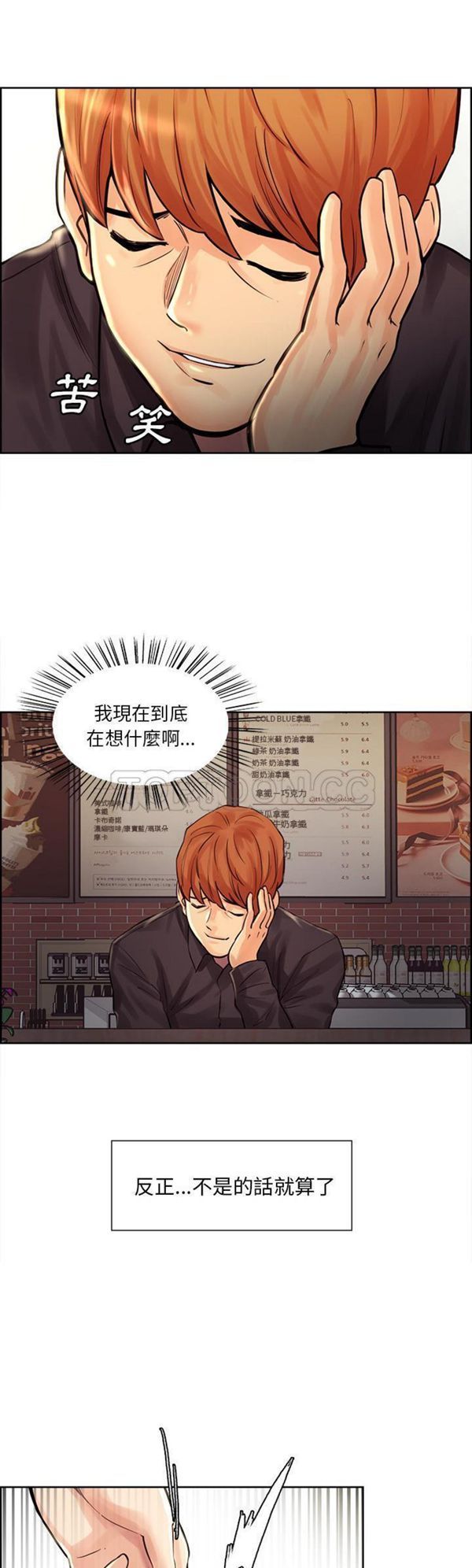 岳母家的刺激生活 第21话 第20页