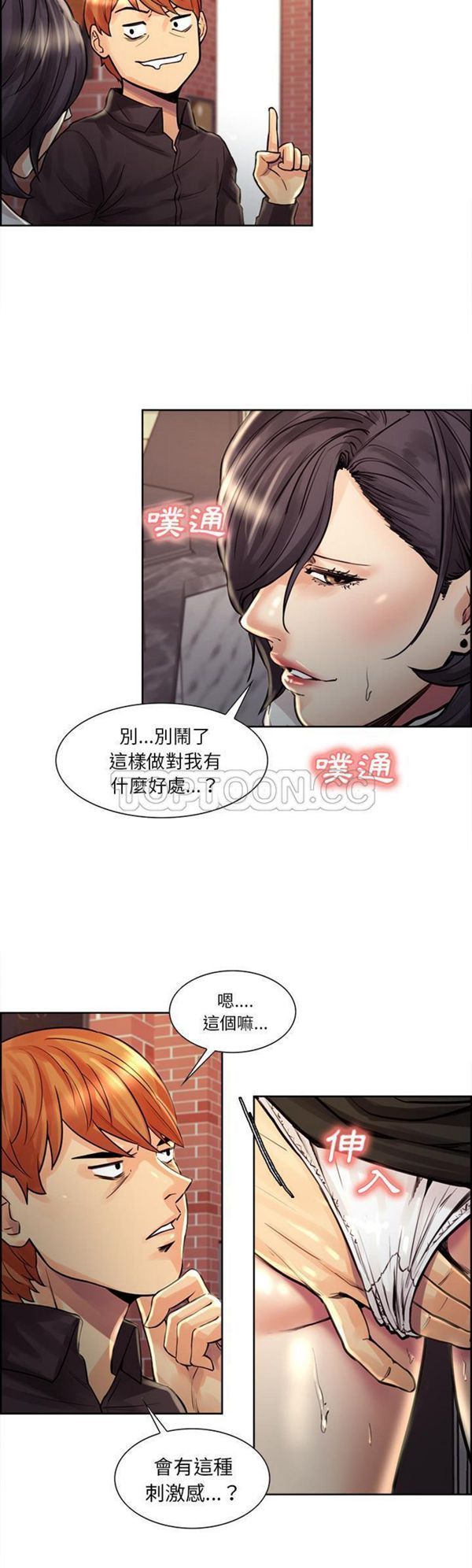 岳母家的刺激生活 第21话 第26页