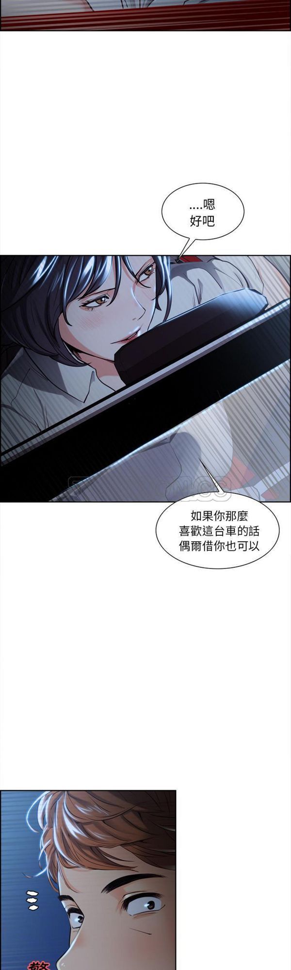 岳母家的刺激生活 第22话 第12页