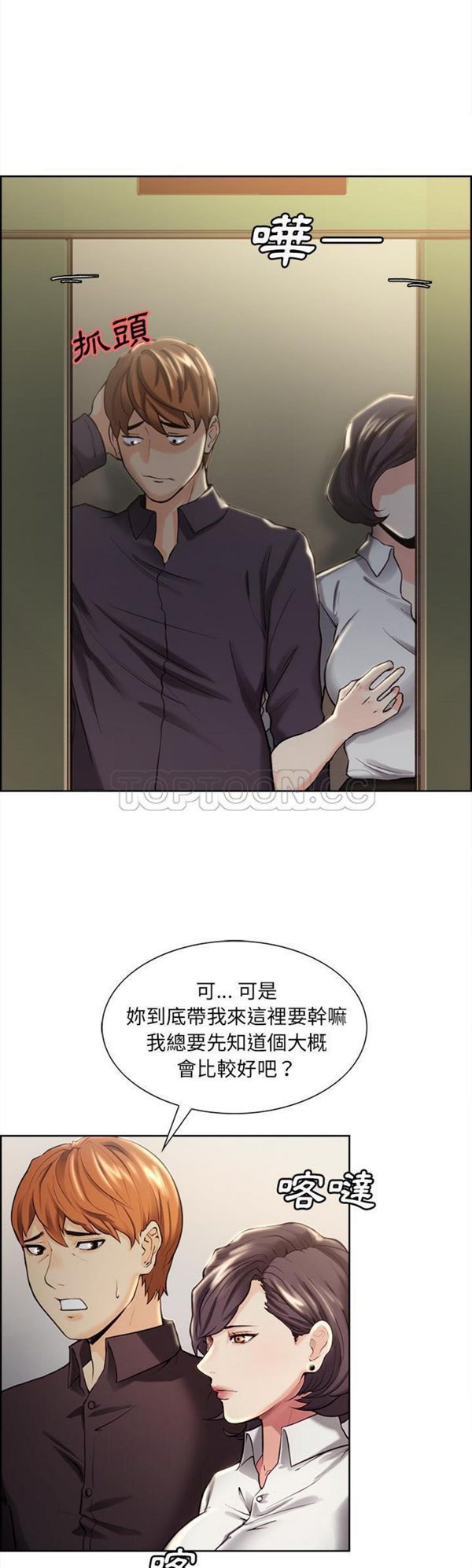 岳母家的刺激生活 第22话 第22页