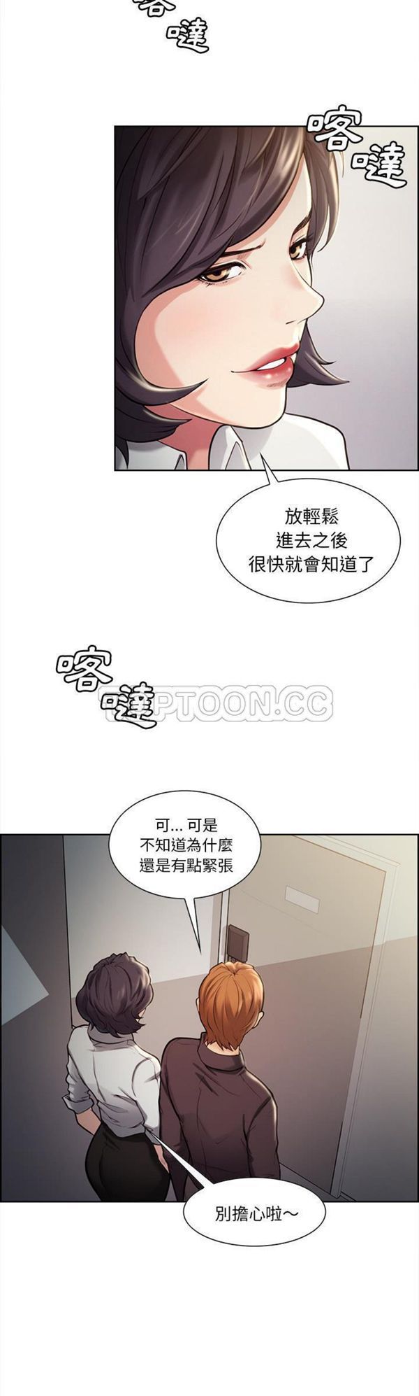 岳母家的刺激生活 第22话 第23页