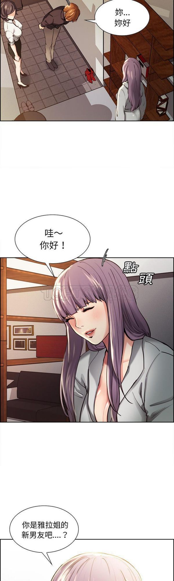 岳母家的刺激生活 第22话 第29页
