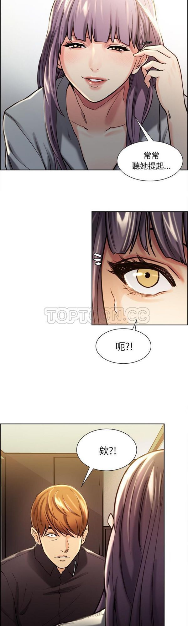 岳母家的刺激生活 第22话 第30页