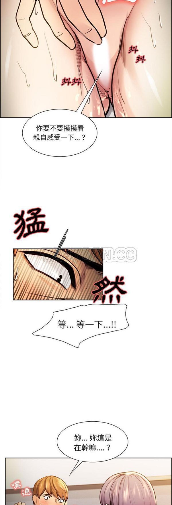 岳母家的刺激生活 第23话 第21页